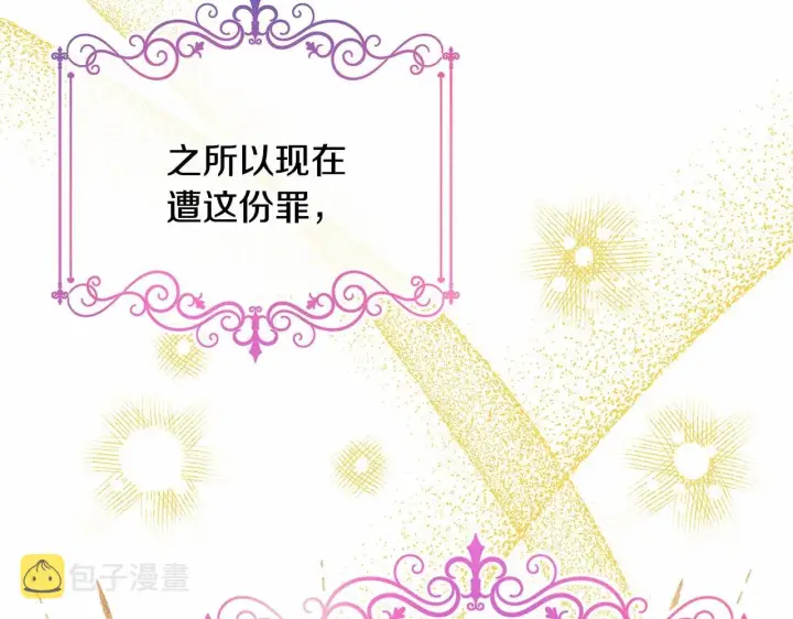 《反正是欧风小甜漫》第20话 只想和爱人过上甜蜜生活图48