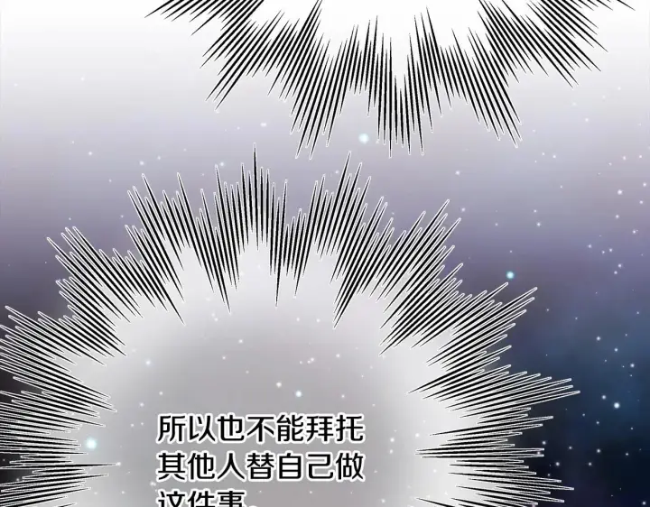 《反正是欧风小甜漫》第20话 只想和爱人过上甜蜜生活图55