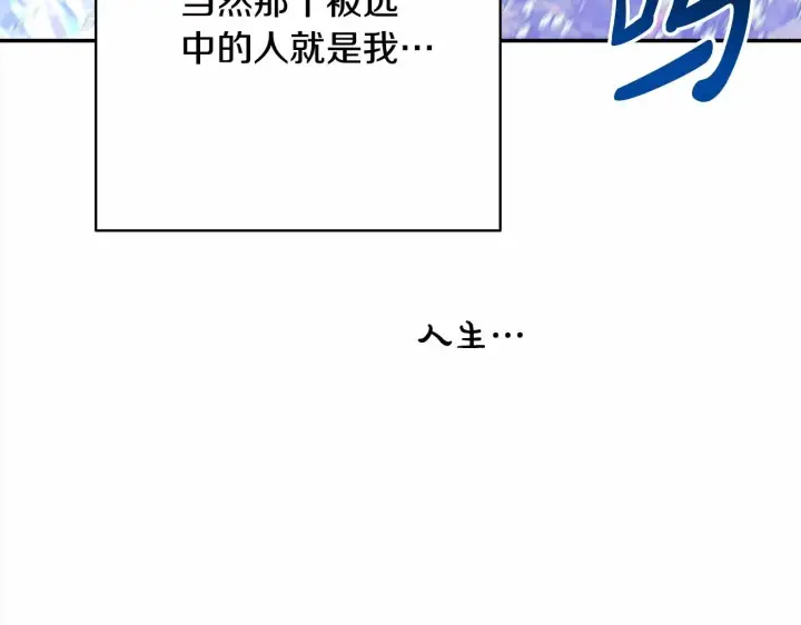 《反正是欧风小甜漫》第20话 只想和爱人过上甜蜜生活图61