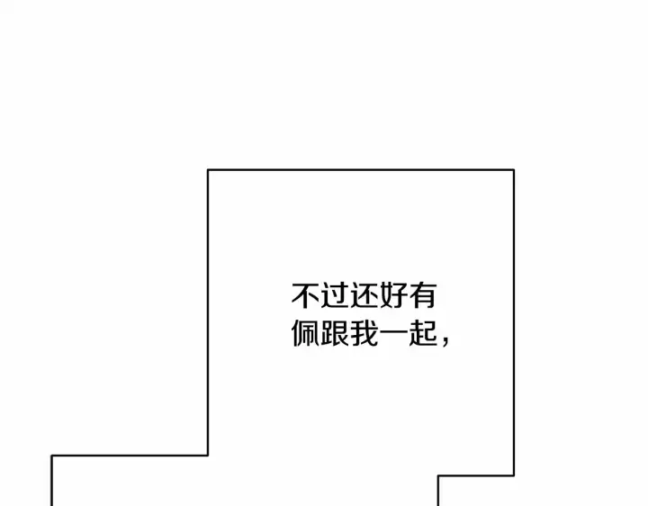 《反正是欧风小甜漫》第20话 只想和爱人过上甜蜜生活图62