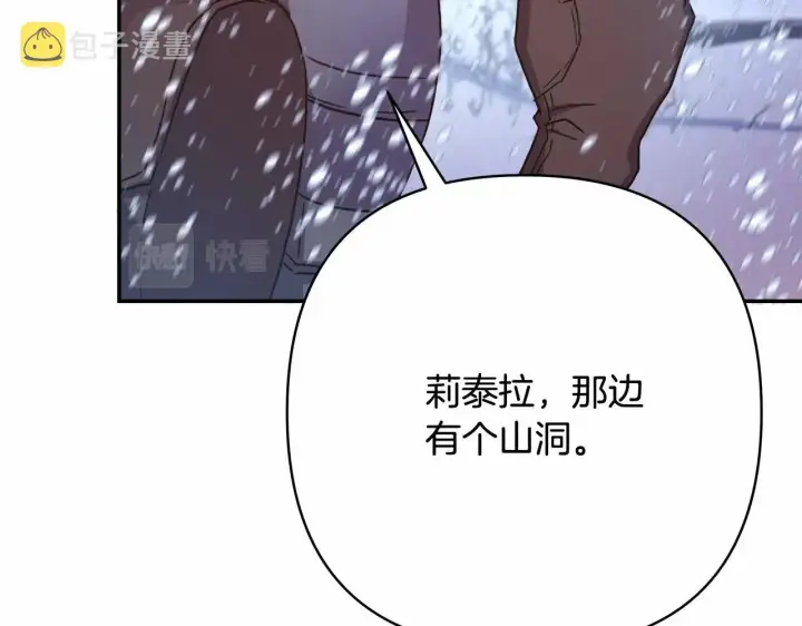 《反正是欧风小甜漫》第20话 只想和爱人过上甜蜜生活图65