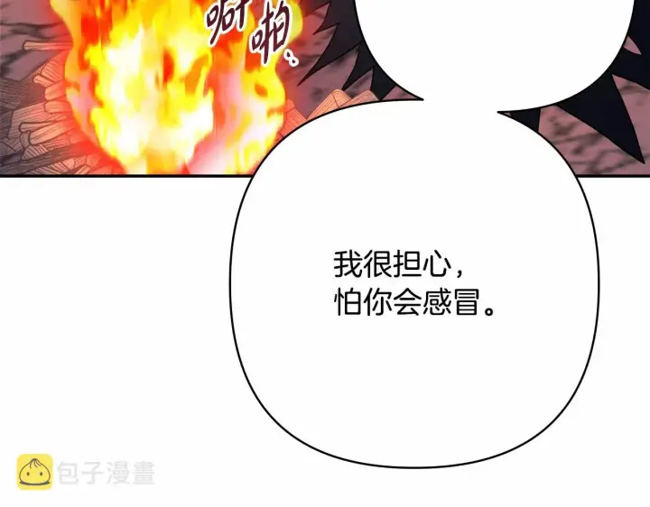 《反正是欧风小甜漫》第20话 只想和爱人过上甜蜜生活图72