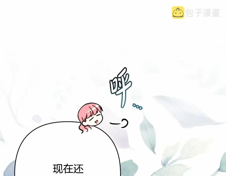 《反正是欧风小甜漫》第20话 只想和爱人过上甜蜜生活图73
