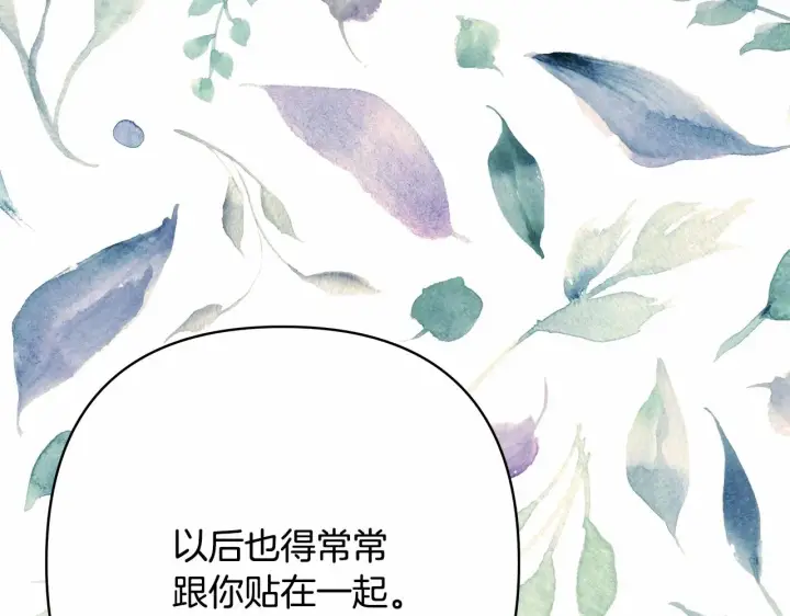 《反正是欧风小甜漫》第20话 只想和爱人过上甜蜜生活图75