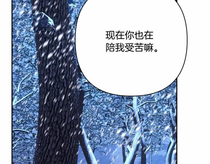 《反正是欧风小甜漫》第20话 只想和爱人过上甜蜜生活图81