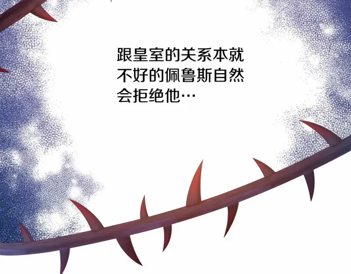 《反正是欧风小甜漫》第20话 只想和爱人过上甜蜜生活图89