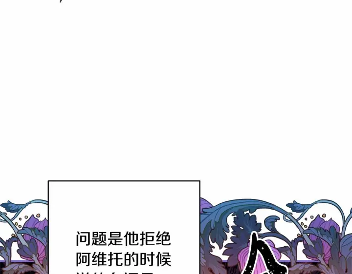 《反正是欧风小甜漫》第20话 只想和爱人过上甜蜜生活图90