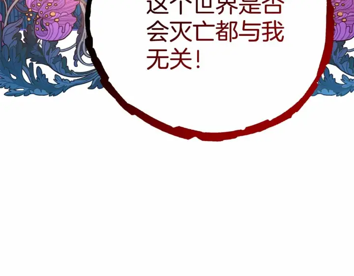 《反正是欧风小甜漫》第20话 只想和爱人过上甜蜜生活图93