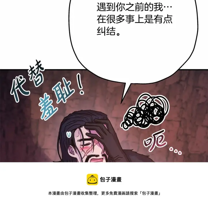 《反正是欧风小甜漫》第20话 只想和爱人过上甜蜜生活图99