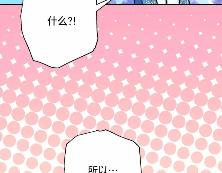 漫画《反正是欧风小甜漫》第21话 解锁人形睡袋第100张图