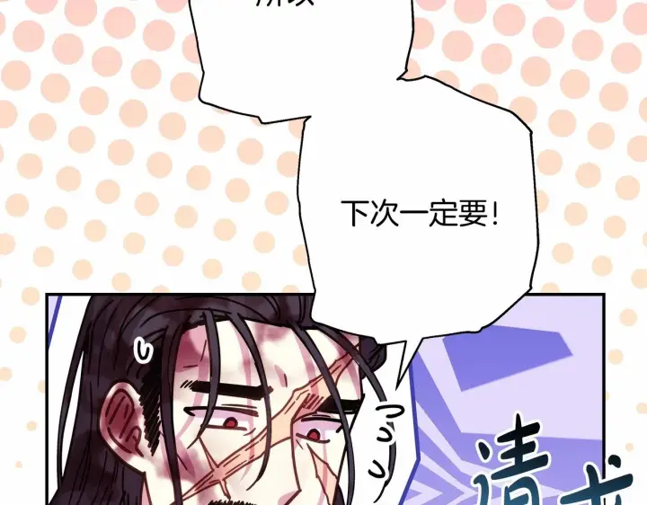 漫画《反正是欧风小甜漫》第21话 解锁人形睡袋第101张图