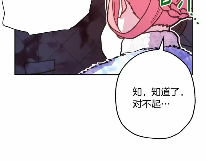 漫画《反正是欧风小甜漫》第21话 解锁人形睡袋第103张图