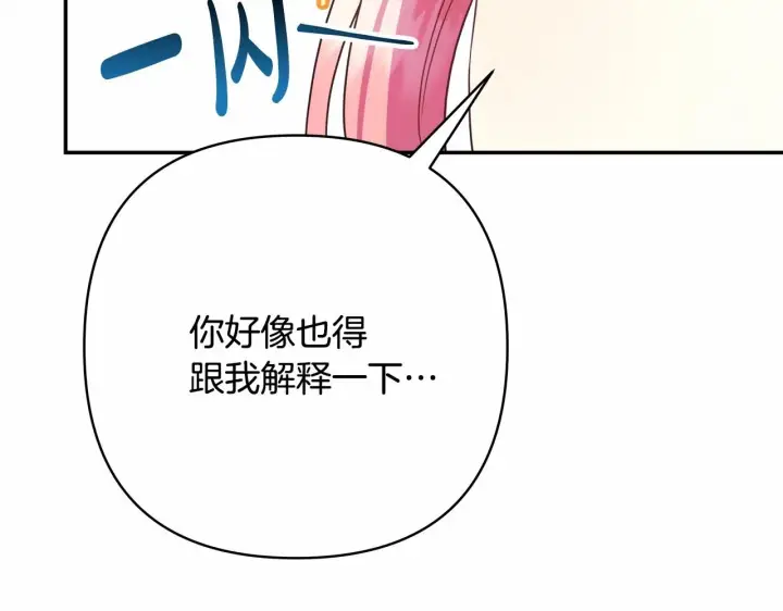 漫画《反正是欧风小甜漫》第21话 解锁人形睡袋第106张图