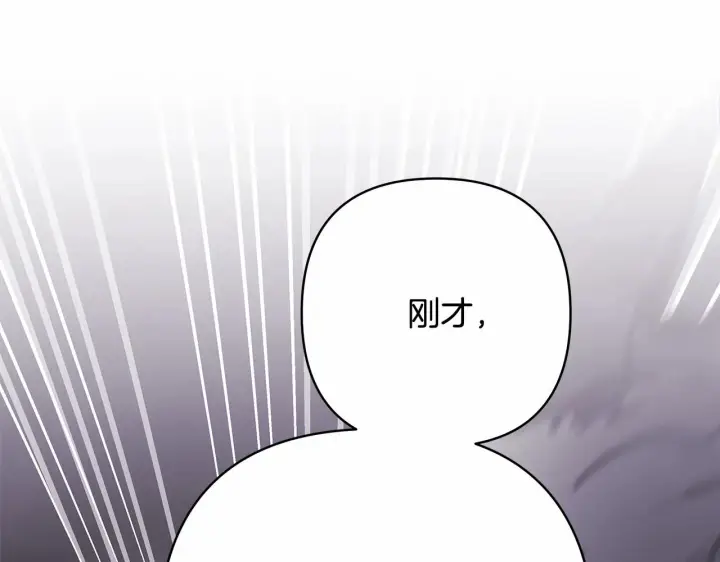 漫画《反正是欧风小甜漫》第21话 解锁人形睡袋第107张图