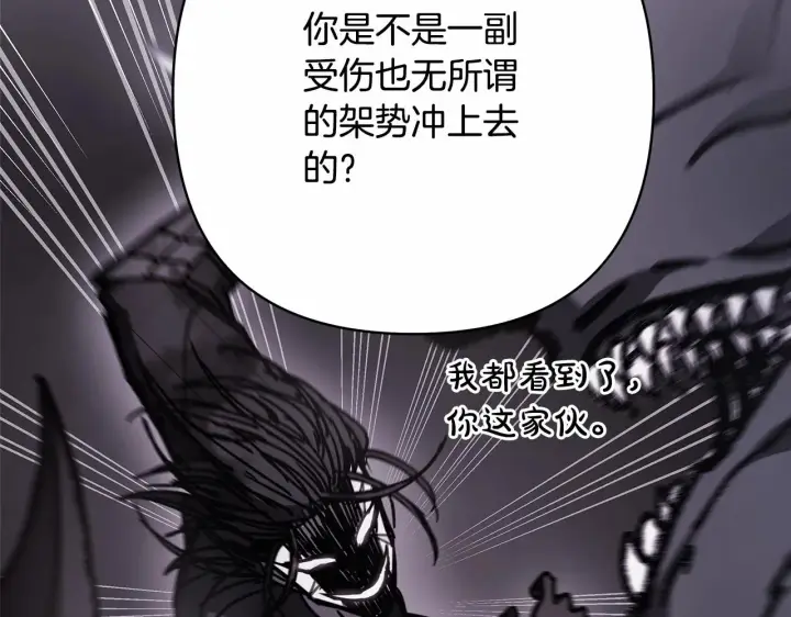 漫画《反正是欧风小甜漫》第21话 解锁人形睡袋第108张图