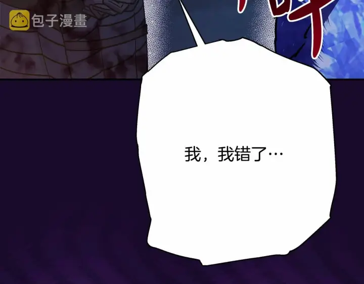 漫画《反正是欧风小甜漫》第21话 解锁人形睡袋第119张图