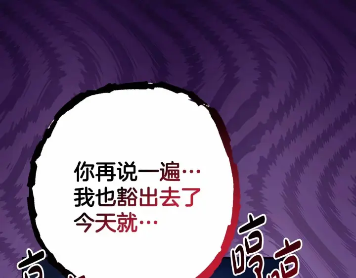 漫画《反正是欧风小甜漫》第21话 解锁人形睡袋第120张图