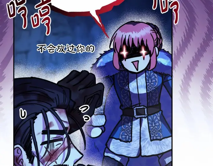 漫画《反正是欧风小甜漫》第21话 解锁人形睡袋第121张图