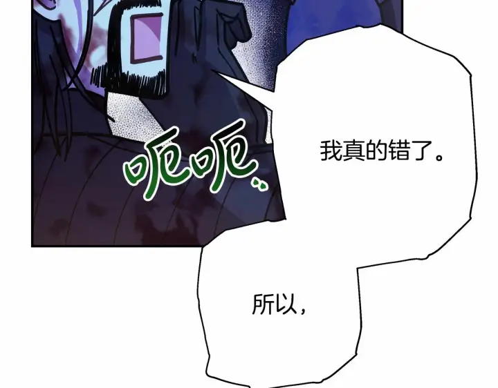 漫画《反正是欧风小甜漫》第21话 解锁人形睡袋第122张图