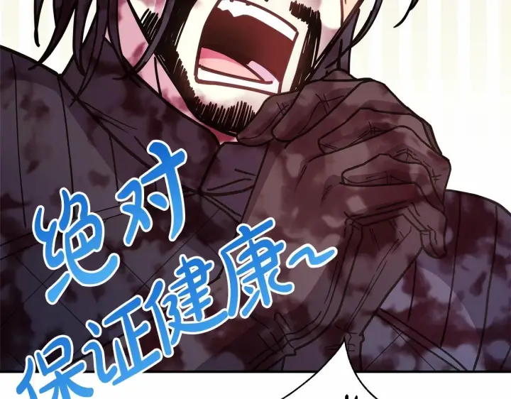 漫画《反正是欧风小甜漫》第21话 解锁人形睡袋第126张图