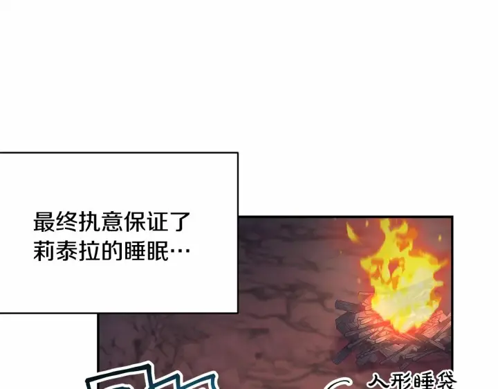 漫画《反正是欧风小甜漫》第21话 解锁人形睡袋第128张图