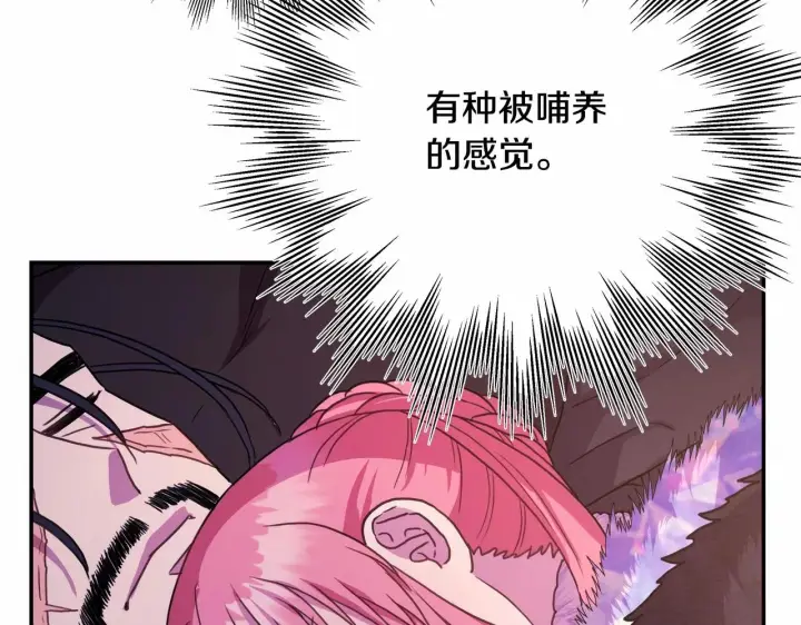 漫画《反正是欧风小甜漫》第21话 解锁人形睡袋第131张图