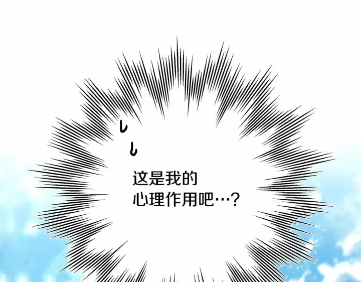漫画《反正是欧风小甜漫》第21话 解锁人形睡袋第134张图
