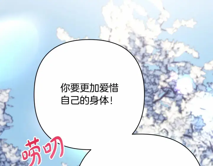 漫画《反正是欧风小甜漫》第21话 解锁人形睡袋第140张图