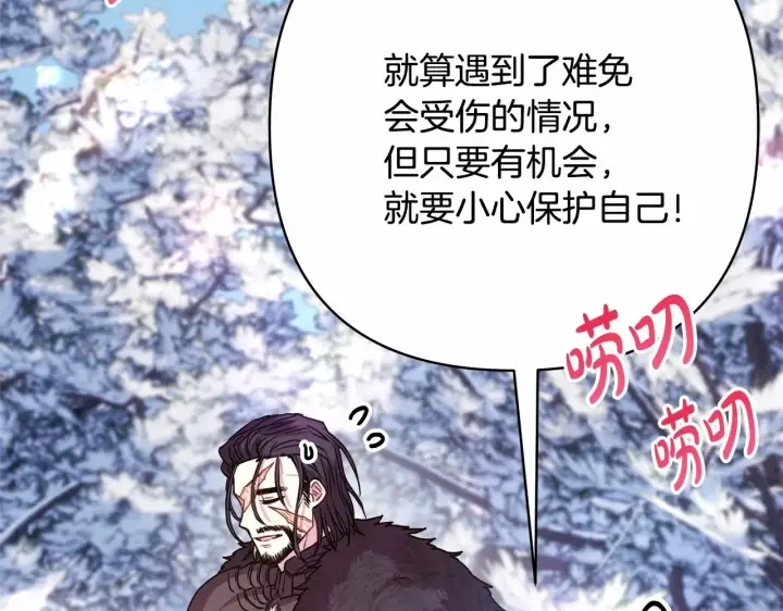 漫画《反正是欧风小甜漫》第21话 解锁人形睡袋第141张图
