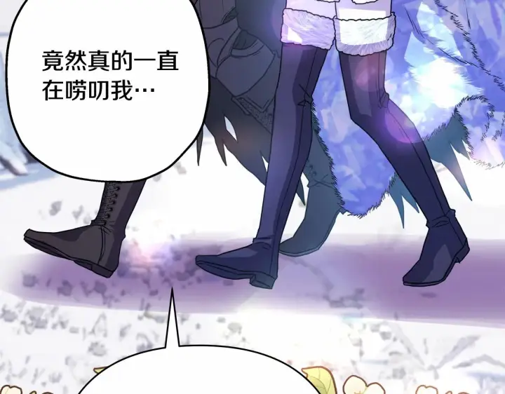 漫画《反正是欧风小甜漫》第21话 解锁人形睡袋第143张图