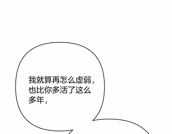 漫画《反正是欧风小甜漫》第21话 解锁人形睡袋第145张图