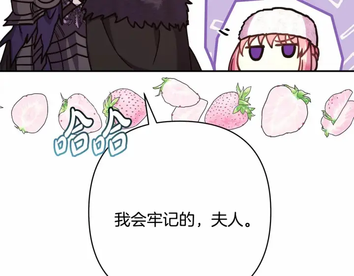 漫画《反正是欧风小甜漫》第21话 解锁人形睡袋第147张图