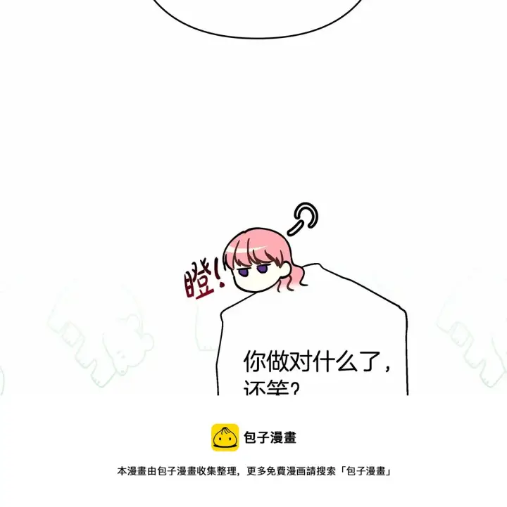 漫画《反正是欧风小甜漫》第21话 解锁人形睡袋第148张图