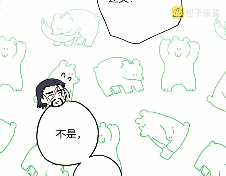 漫画《反正是欧风小甜漫》第21话 解锁人形睡袋第149张图