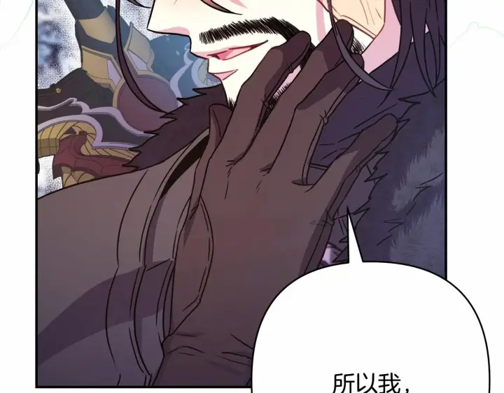 漫画《反正是欧风小甜漫》第21话 解锁人形睡袋第152张图