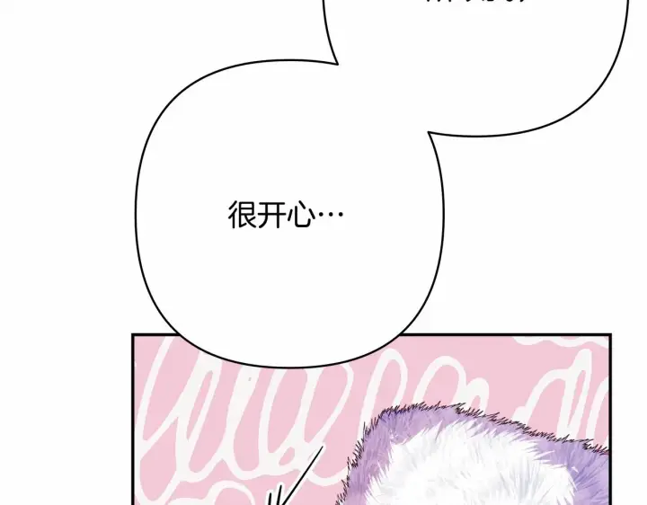 漫画《反正是欧风小甜漫》第21话 解锁人形睡袋第153张图