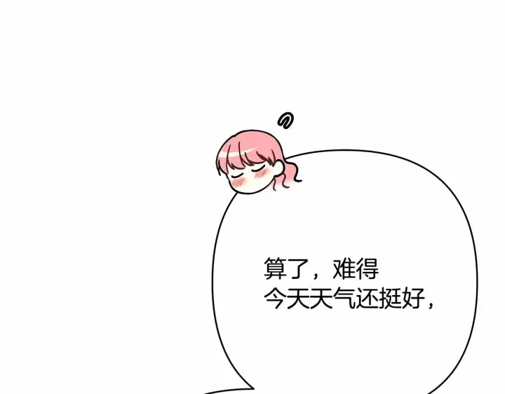 漫画《反正是欧风小甜漫》第21话 解锁人形睡袋第160张图