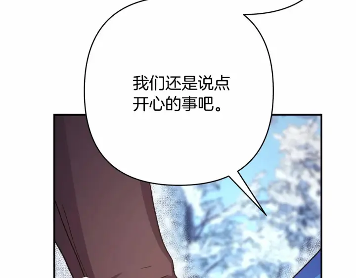 漫画《反正是欧风小甜漫》第21话 解锁人形睡袋第161张图