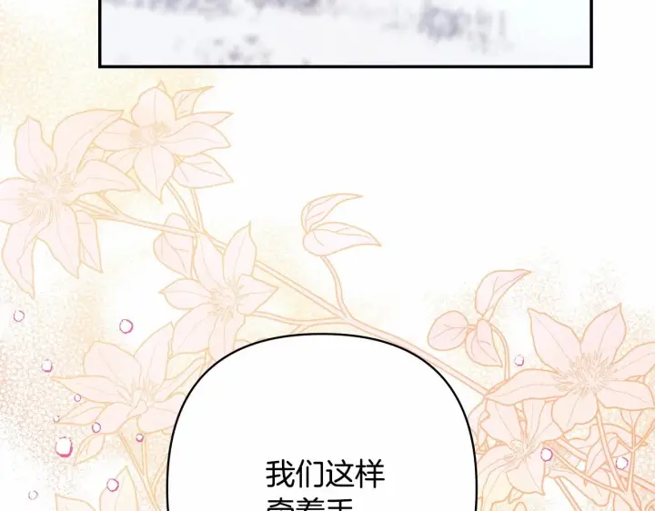 漫画《反正是欧风小甜漫》第21话 解锁人形睡袋第163张图
