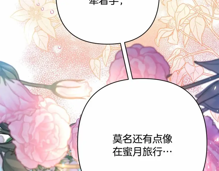 漫画《反正是欧风小甜漫》第21话 解锁人形睡袋第164张图