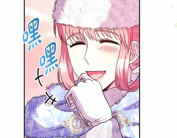 漫画《反正是欧风小甜漫》第21话 解锁人形睡袋第173张图