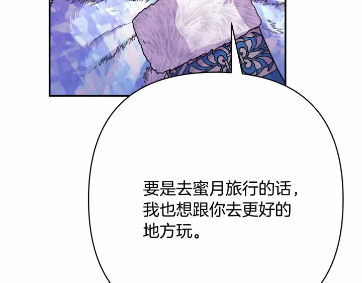 漫画《反正是欧风小甜漫》第21话 解锁人形睡袋第174张图