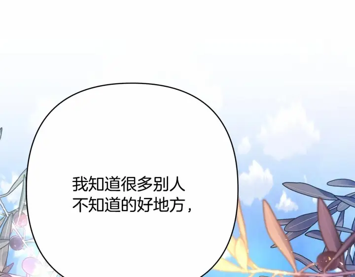 漫画《反正是欧风小甜漫》第21话 解锁人形睡袋第176张图