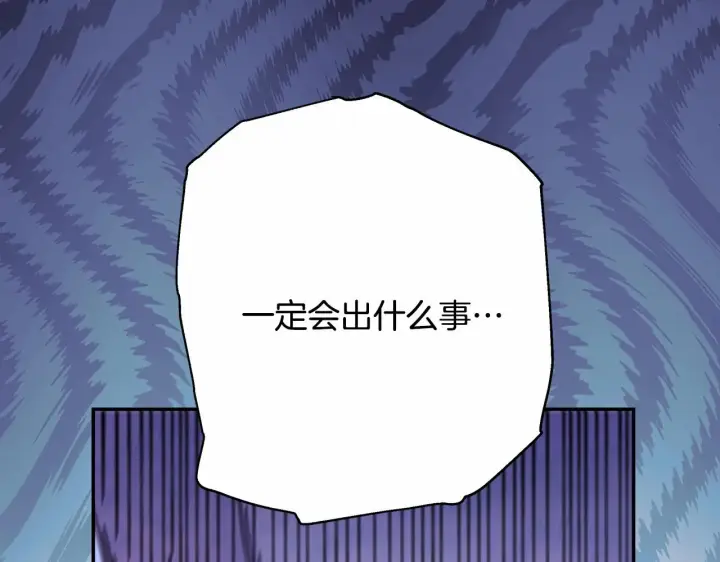 漫画《反正是欧风小甜漫》第21话 解锁人形睡袋第184张图