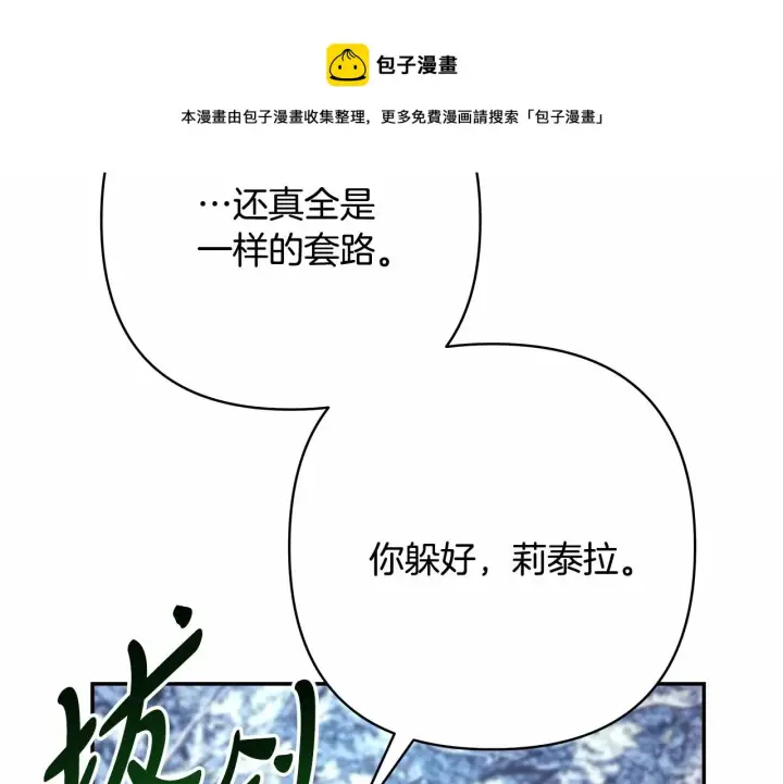 漫画《反正是欧风小甜漫》第21话 解锁人形睡袋第197张图