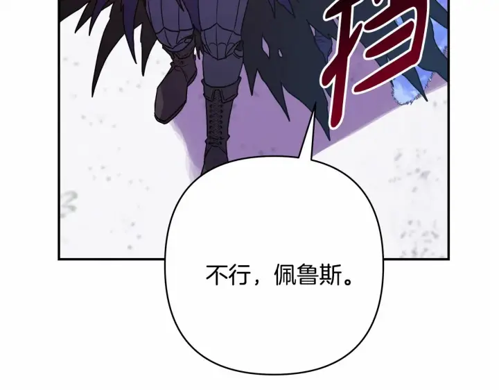漫画《反正是欧风小甜漫》第21话 解锁人形睡袋第199张图