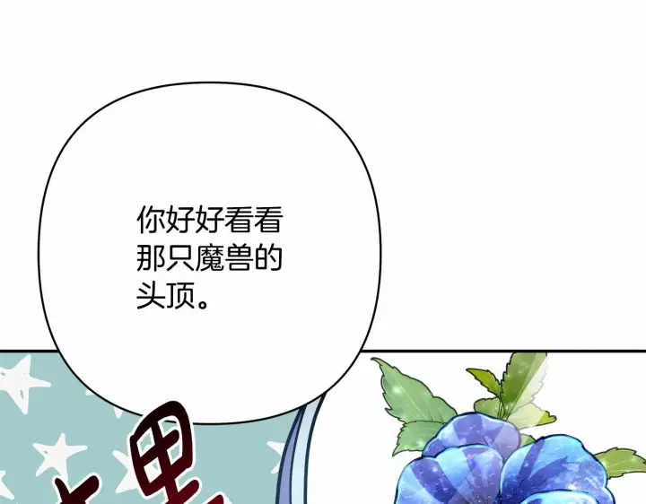 漫画《反正是欧风小甜漫》第21话 解锁人形睡袋第201张图