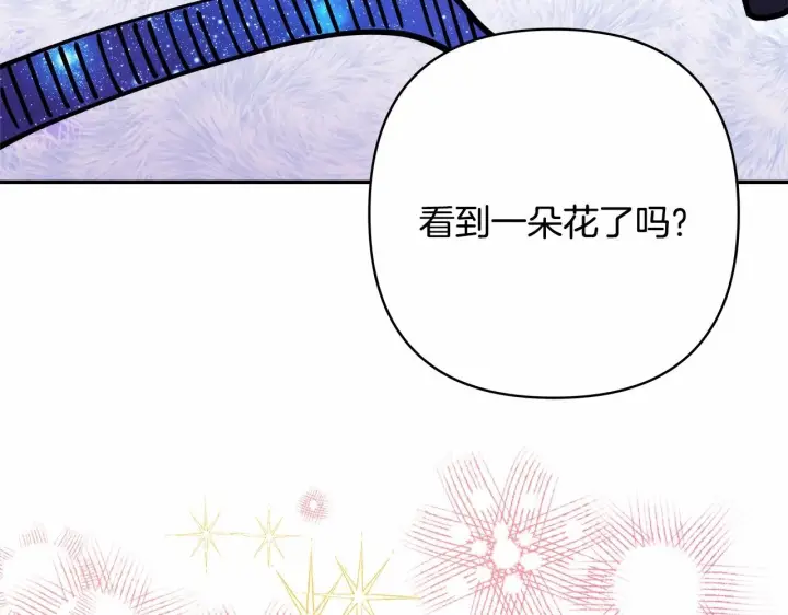 漫画《反正是欧风小甜漫》第21话 解锁人形睡袋第203张图