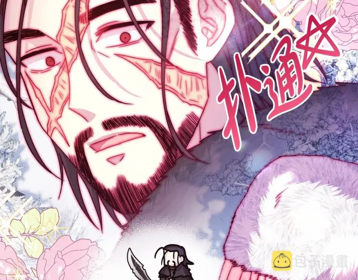 漫画《反正是欧风小甜漫》第21话 解锁人形睡袋第205张图