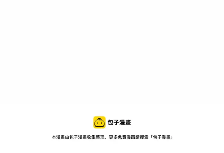 漫画《反正是欧风小甜漫》第21话 解锁人形睡袋第209张图